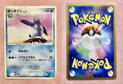 Prinplup | 003/013 | Entry Pack DPt | 2008 Vintage Pokemon TCG Card Japanes | LP - Image 3