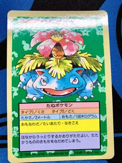 NM Venusaur No. 003 Topsun Blue Back Pokemon card Japanese #1023 - Image 2