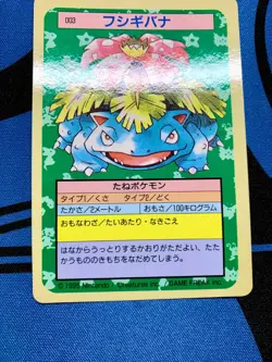 NM Venusaur No. 003 Topsun Blue Back Pokemon card Japanese #1023 - Image 3