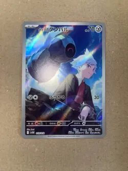 Steven’s Beldum 019/018 AR Art Rare Starter Deck SV0D Japanese Pokemon Card MINT - Image 2