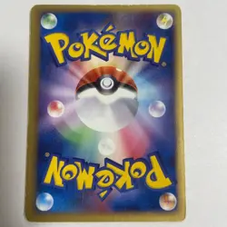 PokePark's Mudkip promo 048/PCG-P promo Japanese Pokemon Card - EX from Japan - Image 2