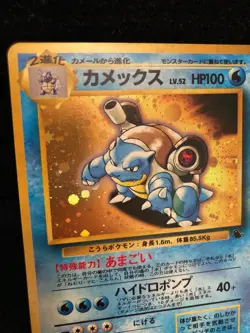 Blastoise Pokemon Card Japanese HOLO PROMO No. 009 Nintendo F/S Rare - Image 3