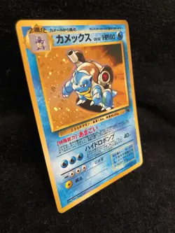 Blastoise Pokemon Card Japanese HOLO PROMO No. 009 Nintendo F/S Rare - Image 4