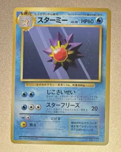 Pokemon Japanese No Rarity Symbol Base Set 121 Starmie Card! - Image 1