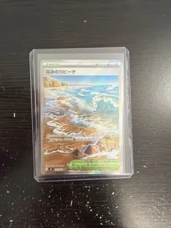 Pokemon Card Japanese MEGA Surfing Beach SR 112/083 M4 Ninja Spinner - Image 1