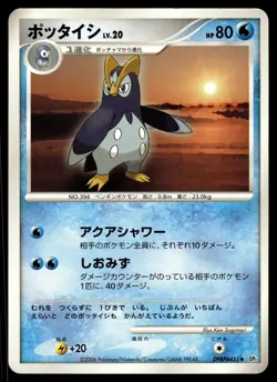 PRINPLUP - DPBP#455 Non Holo Uncommon Space Time Creation Pokemon Japanese MP - Image 1
