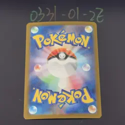 Pokemon TCG Japanese Chansey AR - Scarlet & Violet, SV6-113/101 NM - Image 2