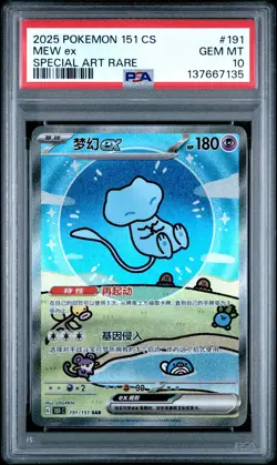 2025 POKEMON SIMPLIFIED CHINESE 151 C-COLL 151 SPECIAL ART RARE MEW EX PSA 10 - Image 1