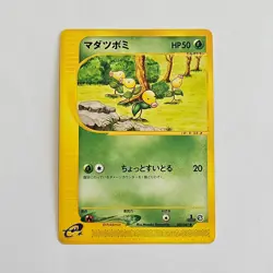 [A210+α] Bellsprout 008/087 e Series 23card set Non-HOLO Pokemon Card TCG Japan - Image 1