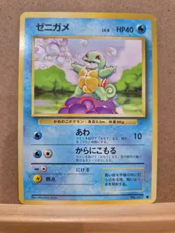 Pokemon Card Japanese Squirtle No.007 Base Set Non-Holo LP - Image 1