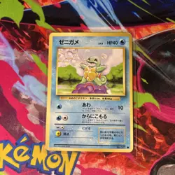 Pokemon Squirtle - No.007 Base Set - Japanese LP - Old Back - Image 1