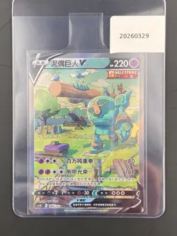 Pokemon TCG Card Chinese Golurk V SR CS4bc 140/132 Sword and Shield - Image 1