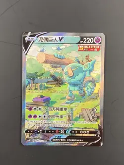 Pokemon TCG Card Chinese Golurk V SR CS4bc 140/132 Sword and Shield - Image 3