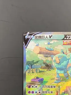 Pokemon TCG Card Chinese Golurk V SR CS4bc 140/132 Sword and Shield - Image 4