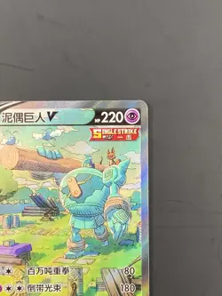 Pokemon TCG Card Chinese Golurk V SR CS4bc 140/132 Sword and Shield - Image 5