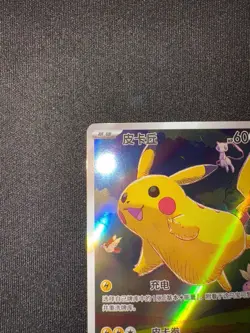 Pokemon TCG Pikachu 151C 170/151 Chinese Exclusive - Image 3