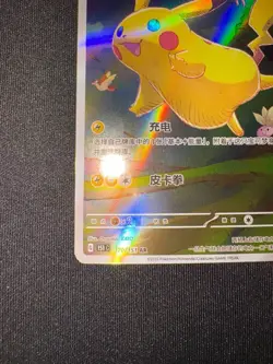 Pokemon TCG Pikachu 151C 170/151 Chinese Exclusive - Image 5