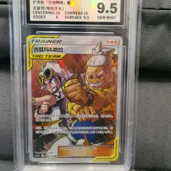 pokemon TCG CCG S &M S-Chinese Guzma & Hala csm2bc 179/150 SR TRAINER TAG TEAM - Image 1