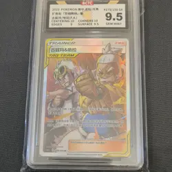 pokemon TCG CCG S &M S-Chinese Guzma & Hala csm2bc 179/150 SR TRAINER TAG TEAM - Image 3
