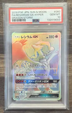 2018 POKEMON JPN SUN & MOON DRAGON STORM #060 FULL ART/RESHIRAM GX-HYPER PSA 10 - Image 1