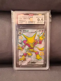 2025 Pokemon Shiny Alakazam EX 151 187/151 SSR FULL ART - Image 1