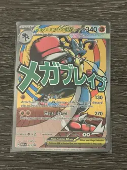 Mega Lucario Ex Mega Attack Rare Promo Pokemon Ascended Heroes 33 - Image 1