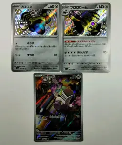 Varoom Revaroom Shiny Full Art Lot of 3 Cards Holo Collection Bundle Pokemon SR - Image 1