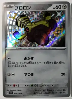 Varoom Revaroom Shiny Full Art Lot of 3 Cards Holo Collection Bundle Pokemon SR - Image 3