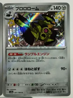 Varoom Revaroom Shiny Full Art Lot of 3 Cards Holo Collection Bundle Pokemon SR - Image 4