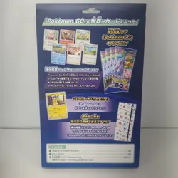 Pokemon Card Game Pokemon Go Card File set Sword & Shield New Sealed Japanese - Image 2