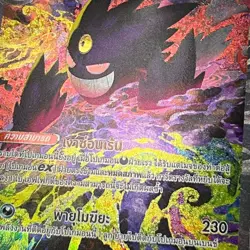 Pokemon Card Mega Gengar ex SAR 240/193 M2a MEGA Dream ex [thai Language] - Image 3
