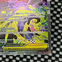Pokemon Card Mega Gengar ex SAR 240/193 M2a MEGA Dream ex [thai Language] - Image 5