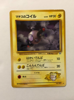 Japanese Pokemon Card Gym Leaders set Lt. Surge Magnemite No. 081 Light PL - Image 1