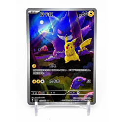 Pokemon TCG S-Chinese Exclusive Pikachu Gengar 151C 172/151 AR NM - Image 1