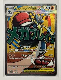 Mega Lucario ex 160/132 Me01: Mega Evolution Ultra Rare Pokemon TCG NEAR MINT - Image 1