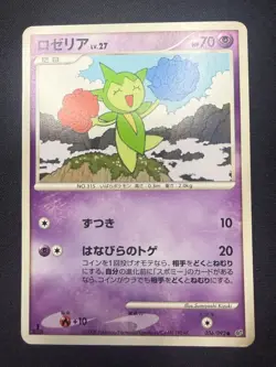 Roselia 036/092 | Intense Fight in the Destroyed Sky | Pokemon Karte JP 2008 LP - Image 1