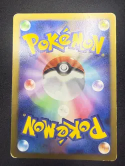 Roselia 036/092 | Intense Fight in the Destroyed Sky | Pokemon Karte JP 2008 LP - Image 2