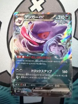 Pokemon TCG Gengar ex 047/071 Sv5k: Wild Force (Holo Japanese) - Image 1