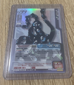 G0079 Nyarlathotep Shin Megami Tensei Trading Cards TCG Atlus Japan 1997 - Image 1