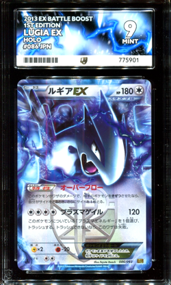 ACE 9 Lugia EX 086/093 POKEMON CARD JAPANESE EBB EX BATTLE BOOST HOLO ULTRA RARE - Image 1