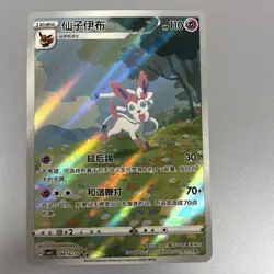 Pokemon Card Sylveon 0915/15 CBB2C Gem Pack 2 Chinese Exclusive - Image 3