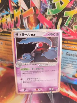 Pokemon Karte Card Holo Dusclops Zwirrklop Ex Ex Emerald Smaragd japanese Ex- - Image 1