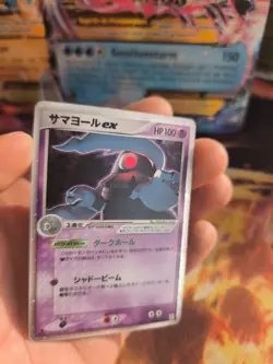 Pokemon Karte Card Holo Dusclops Zwirrklop Ex Ex Emerald Smaragd japanese Ex- - Image 3