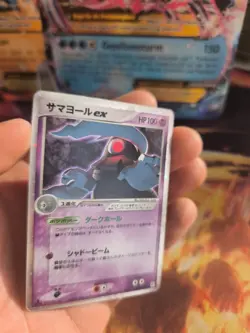 Pokemon Karte Card Holo Dusclops Zwirrklop Ex Ex Emerald Smaragd japanese Ex- - Image 4