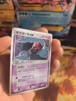 Pokemon Karte Card Holo Dusclops Zwirrklop Ex Ex Emerald Smaragd japanese Ex- - Image 5