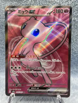 Mew EX 195/165 SR SV2a Pokemon 151 Japanese Pokemon Card TCG NM - Image 2