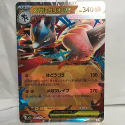 Mega Lucario ex RR 092/193 M2a MEGA Dream ex 2025 Pokemon Card Japanese NM - Image 1