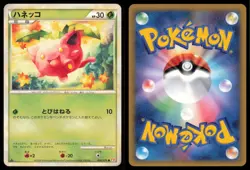 HOPPIP 006/070 L1 HEARTGOLD COLLECTION POKEMON JAPANESE COMMON - Image 1