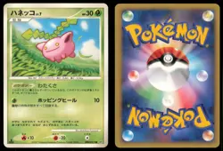 HOPPIP DPBP#215 DP3 SHINING DARKNESS POKEMON JAPANESE COMMON - Image 1