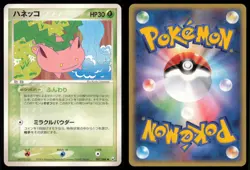 HOPPIP 007/084 EX ROCKET GANG POKEMON JAPANESE NON HOLO COMMON NM - Image 1